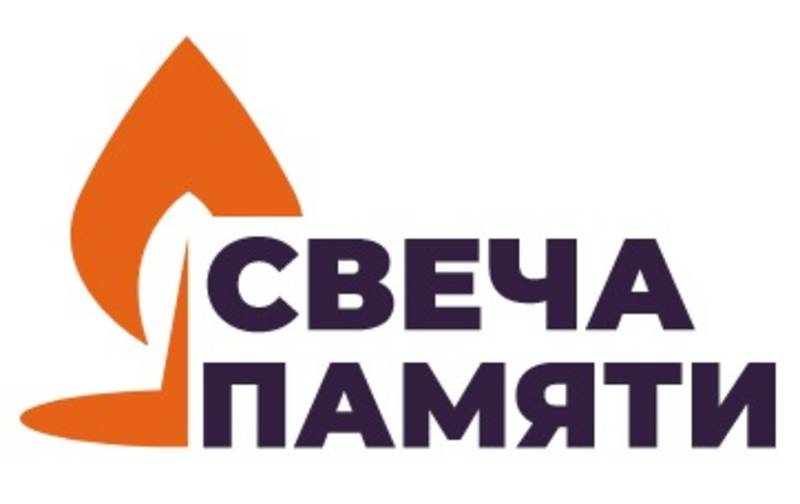csm Svecha pamjati f8c4277b5f