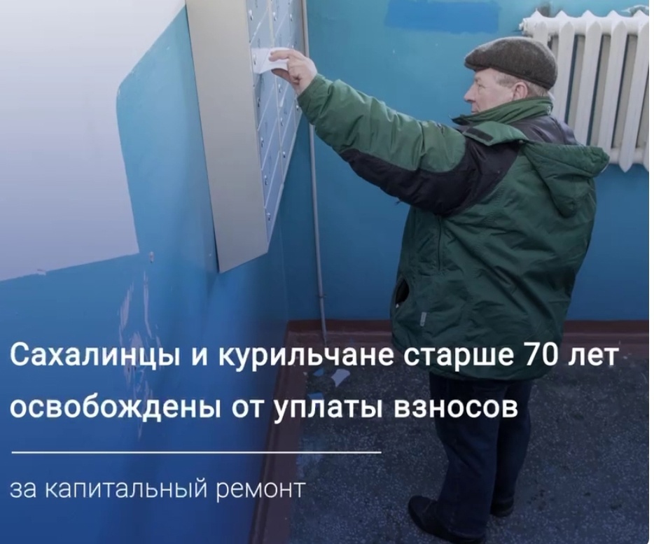 Капремонт компенсация после 70 лет. Капитальный ремонт компенсация.