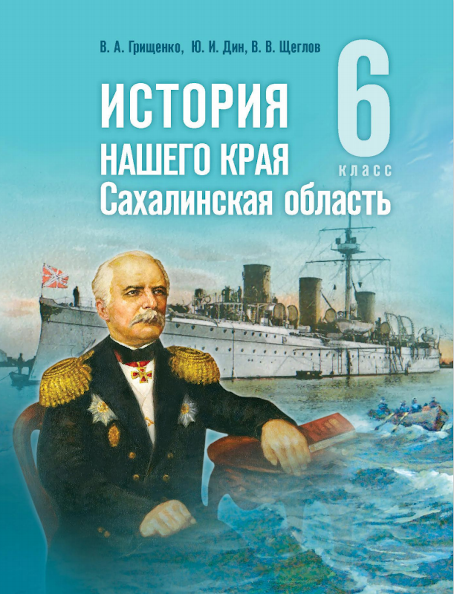 Фото: официальный сайт правительства Сахалинской области Snimok2
